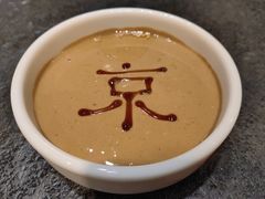 秘制麻酱小料-清真·京华源铜锅涮肉(丰庆店)