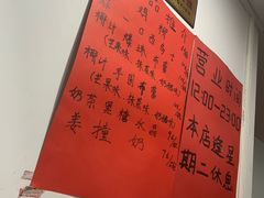-黄师奶甜品店