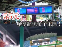 -蒙特利亲子乐园