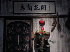 -馬蘭花開(车站大道店)