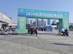 -东莞展览馆