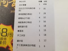 账单-阿青龙虾·烧烤大排档(湖里万达店)