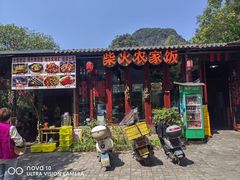 -柴火农家饭(遇龙河店)