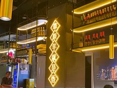 -沪上名羊天下•烤羊腿•东北烧烤•小龙虾(浦东直营总店)