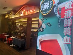 -井格重庆火锅(西直门凯德Mall店)