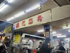 -源记肠粉(华贵路店)