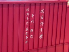 -阮大兴糕团(日月光中心店)