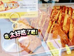 -鲍师傅糕点(江苏路店)