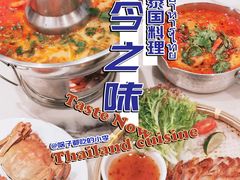 泰式冬阴功汤-今之味南亚厨房·探店指南(领展购物广场店)