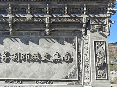 -五台山风景名胜区