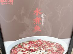 -麻六记(凤凰汇店)