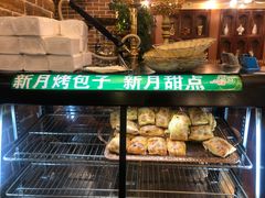 -新疆欣悦饭庄