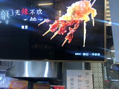 门面-童陈记重庆冷串串(食宝街店)