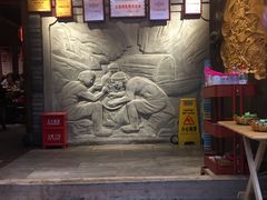 门面-重庆渝达老火锅(春熙路店)