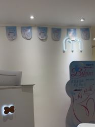 -咪咪比基尼脱毛专业店