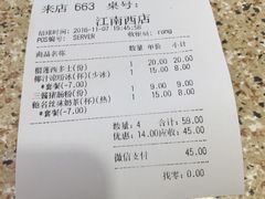 账单-孖记茶档·热腾茶餐(江南西plus店)