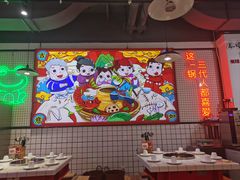 -蛙一刀·麻椒鱼火锅(金仙桥店)