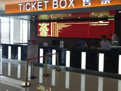 -大世界影城(无锡江南大悦城IMAX激光店)