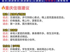 -观音桥步行街