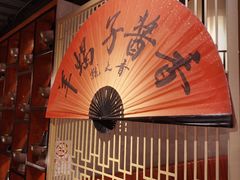 -京韵胡同·酱香羊蝎子火锅涮肉(长寿路店)