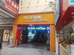 -解放路步行街