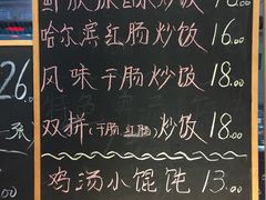 -聚合鑫东北熏酱熟食麻辣面(长阳店)