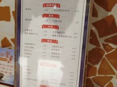 菜单-斗牛士牛排餐厅(嘉里汇店)
