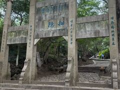 -南山风景名胜区