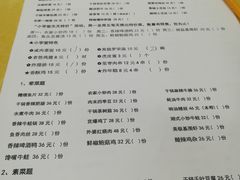 菜单-做了不起的80后