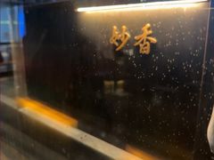 -北京老铺烤鸭(老城根店)