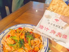 -元志初腊汁肉夹馍(钟楼粉巷店)