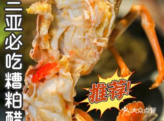 三亚必打卡的宝藏糟粕醋海鱼锅绝绝子️