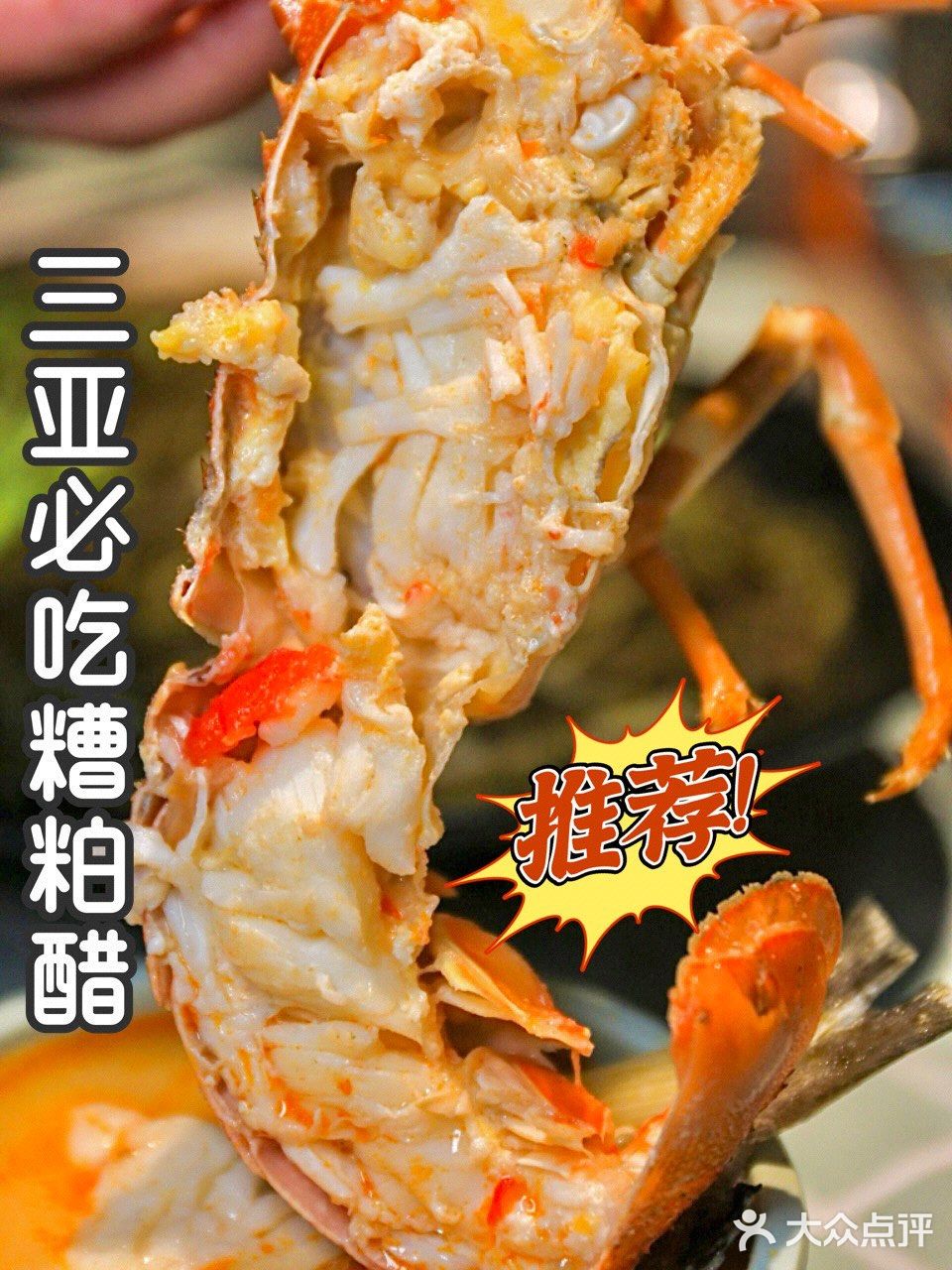 三亚必打卡的宝藏糟粕醋💯海鱼锅绝绝子❗️