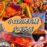 好吃的烤乳猪哪里找，跟着三亚人吃就对了