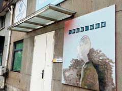 -半岛1919创意园区