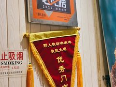 门面-野人先生现做冰淇淋(北京顺义祥云小镇店)