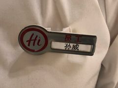 -海底捞火锅(松雷店)