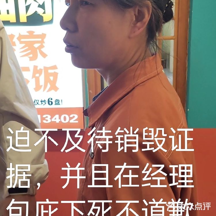 求助！吃饭吃出🐭屎，商家冷漠对待怎么办！