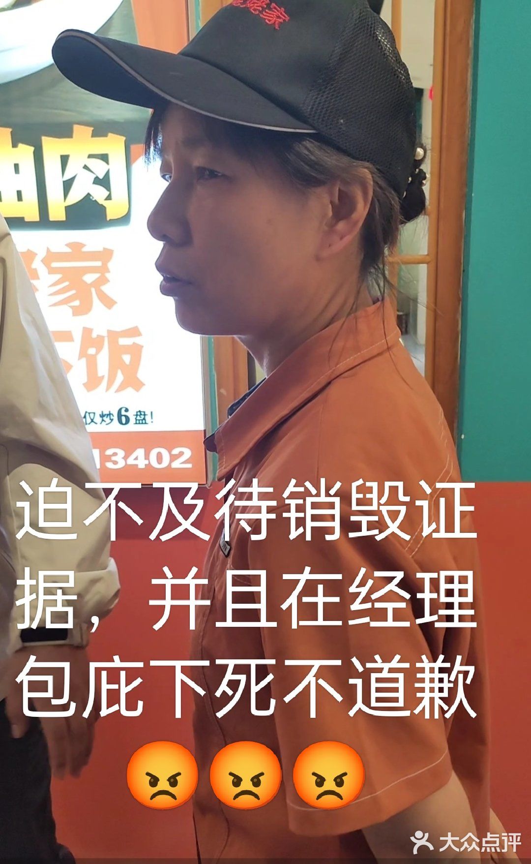 求助！吃饭吃出🐭屎，商家冷漠对待怎么办！