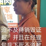 求助！吃饭吃出🐭屎，商家冷漠对待怎么办！