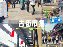 -葑门横街