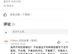 -F.Story 花和故事(新天地店)