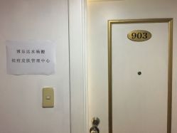 -博乐达水杨酸祛痘皮肤管理中心