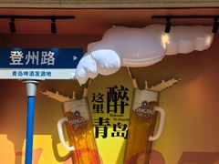 -青岛啤酒博物馆
