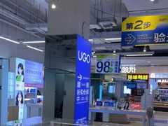 -优购镜仓(城阳青特万达店)