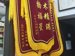 -瑞派长江宠物医院·猫科·外科·24小时夜护(谊城公寓分院)