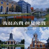 藏在南宁科园路的秒出片欧式复古庄园 周末门票全免！