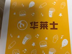 -华莱士炸鸡汉堡(崇文门搜秀城店)