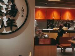 -味千拉面(广州金沙永旺梦乐城店)