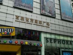 -上海世茂广场(南京东路店)